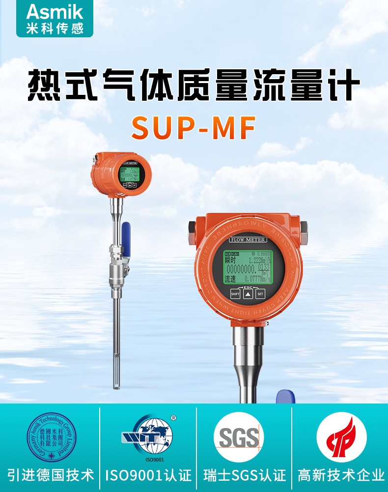 寬量程比，高抗震性！米科新品流量計重磅來襲