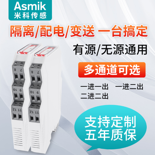 信號隔離器廠家的技術(shù)深耕與產(chǎn)業(yè)價(jià)值