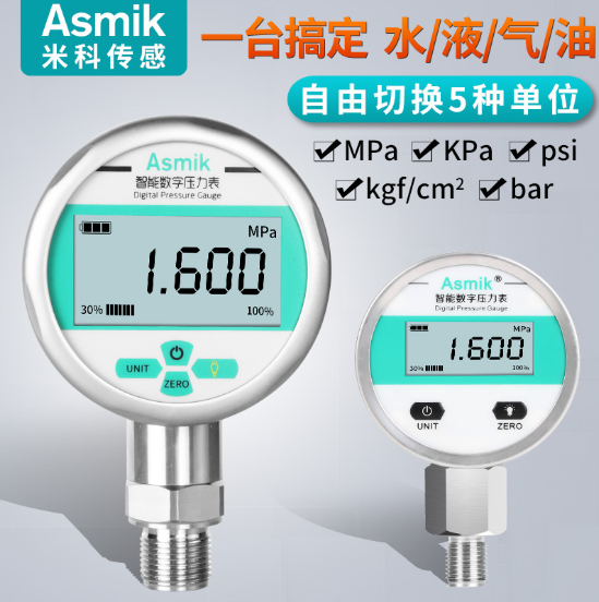 壓力表流量表廠家