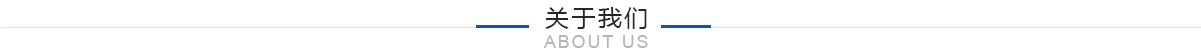 走進(jìn)米科傳感